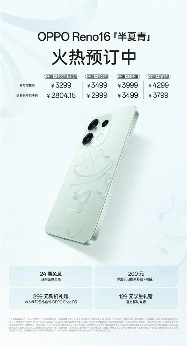 OPPO Reno16 细节展示
