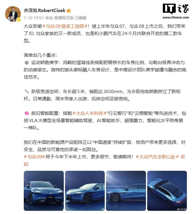 与众09外观图1