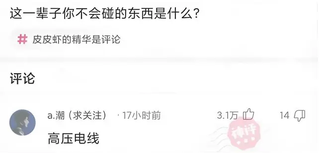 轻松一刻