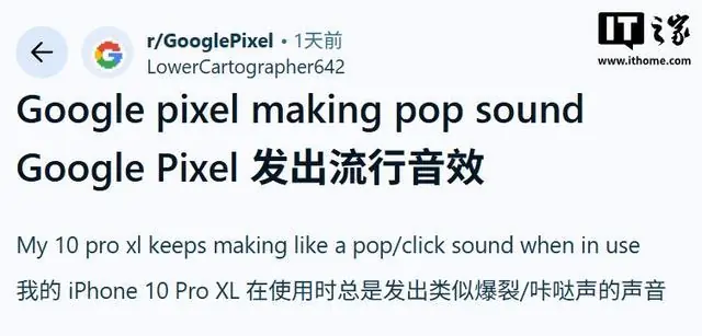 音频异常截图1
