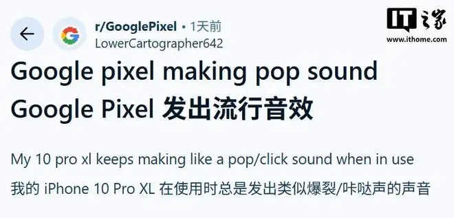 音频故障截图 1