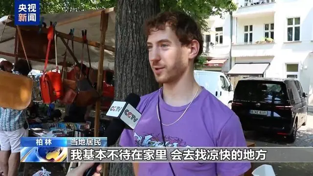 居民避暑策略