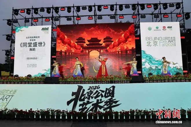 北京公园艺术季现场